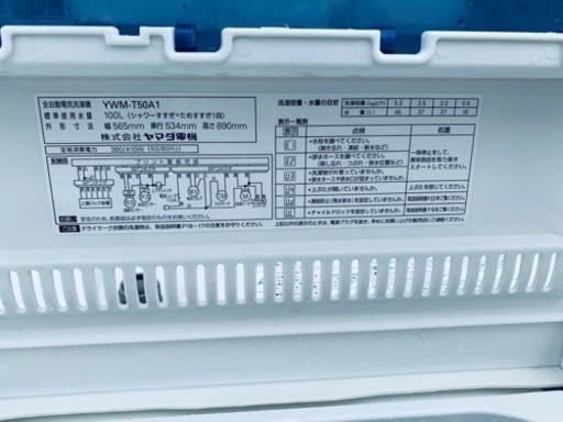 ⭐️ヤマダ電機洗濯機⭐️ ⭐️YWM-T50A1⭐️