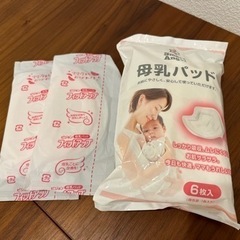 母乳パッド6枚入り＋2枚　100円
