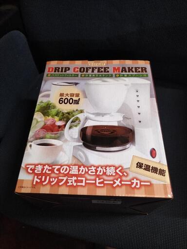 未使用品！ドリップコーヒーメーカー