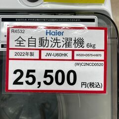 洗濯機探すなら「リサイクルR」❕ 2021年製❕ ゲート付き軽トラ”無料貸出❕購入後取り置きにも対応 ❕ R3768 洗濯機探すなら「リサイクルR」❕ 2021年製❕ ゲート付き軽トラ