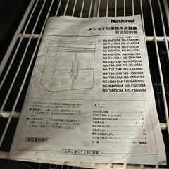 1-349【大特価！】National 業務用冷凍冷蔵庫 4ドア 縦型 NS-K341DM W90×D80×H190 現状品の画像