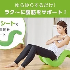 ユラコロン暖か自宅で楽々ダイエット♪  早い者勝ちです。の画像