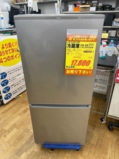 AQUA製★2019年製★2ドア冷蔵庫★6ヶ月間保証付き
