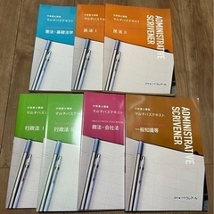 行政書士　セット