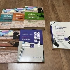 行政書士　セットの画像