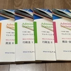 行政書士　セットの画像