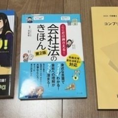 行政書士　セットの画像