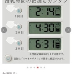 夜のお世話にLEDライトの画像