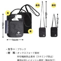 【新品】パスポートケース サコッシュ 薄型 スキミング防止 ショルダー 旅行 海外 出張の画像