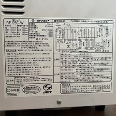 【お譲先決定】シャープ オーブンレンジ RE-S5C 2014年製の画像