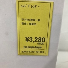 ﾊﾝﾄﾞﾌﾞﾚﾝﾀﾞｰの画像