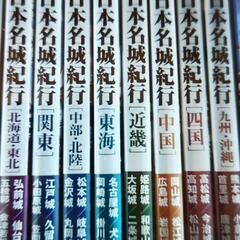 日本名城紀行の画像