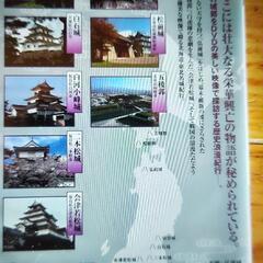 日本名城紀行の画像