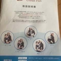 抱っこ紐の画像