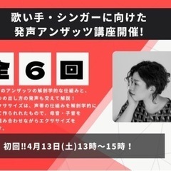 4月13日(土)アンザッツ講座開催!
