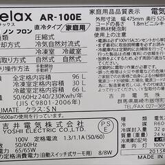 2ドア冷蔵庫の画像