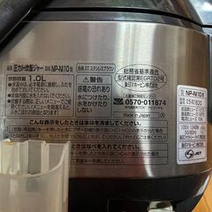 象印 圧力IH炊飯ジャー「極め炊き」 NP-NI10_XT 軽微破損ありの画像