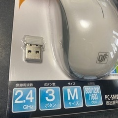 ワイヤレスマウスの画像