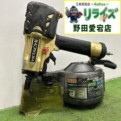 日立 NV75HMC 高圧ロール釘打機【野田愛宕店】【店頭取引限定】【中古】IT103ITKBRUS