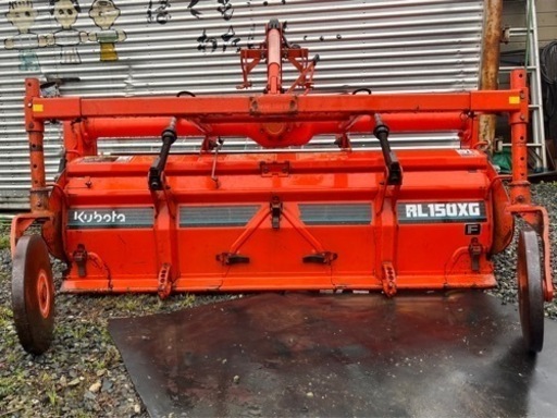 大幅値下げ　クボタ　トラクター用　ロータリー　RL150XG（F）耕運幅約1500mm パーツ　特殊　正転逆転