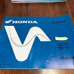（６）RaCooN　PAC14Y PAC16Yパーツリスト 第２版