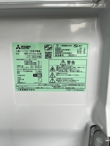 【在庫処分！3/2午前中まで】 2023年製 家電セット 冷蔵庫 洗濯機