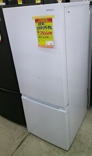 ID:G60391413　　冷蔵庫　154L　日立　22年式　※ドア正面キズ有
