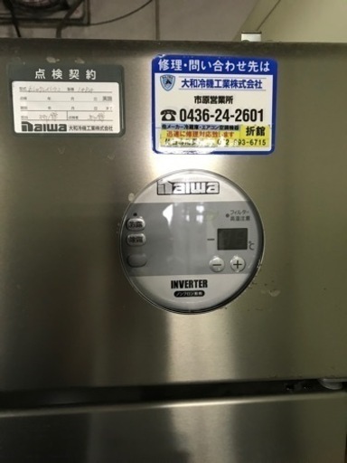 DAIWA 業務用冷凍庫 3相200V 型式633SS-EC 室外機不要