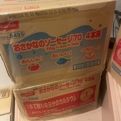 魚肉ソーセージ
