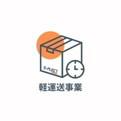 《未経験者歓迎！普通免許(AT限定可)のみでOK！》の画像
