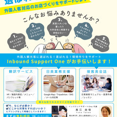 英検・接客英語レッスン・外国人客対応のお店作りをサポート(英語講...