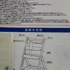   ベビーチェア KATOJI カトージ  美品の画像