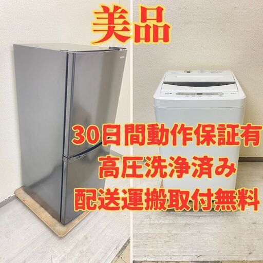 【お得】冷蔵庫IRISOHYAMA 142L 2021年製 IRSD-14A-B 洗濯機YAMADA 6kg 2017年製 YWM-T60A1 RF12111 RP13588