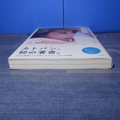 あさえがお　加藤綾子著　小学館の画像