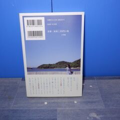 あさえがお　加藤綾子著　小学館の画像