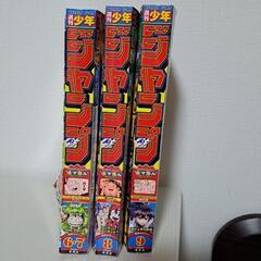 週刊少年ジャンプ　6・7~9号