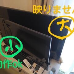 【取りに来ていただける方】テレビ