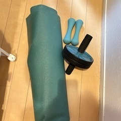 ダンベル、腹筋ローラー、ヨガマット