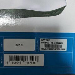 最終価格更に値下げ　レイコップ　ライト RE-100　箱付きの画像