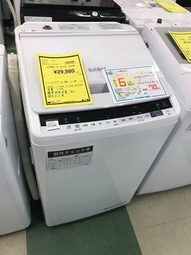 日立　ビートウォッシュ　洗濯機 BW-V70E 2020年製 7kg　ファミリータイプ　縦型　クリーニング済み　チェック済み　ジャングルジヤングル貝塚店　貝塚市　二色浜