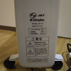 美品 Dimplex  オイルヒーター SP-12の画像