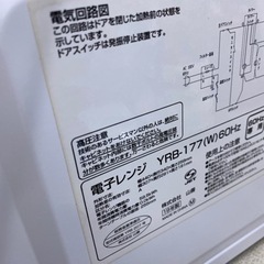 🍳【レンジ】キレイ目！YAMAZEN電子レンジ【台所家電 アールワンはマンガ倉庫とタッグを組んで高価買取!!地域最大級！】の画像