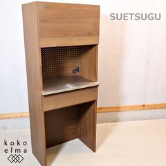 SUETSUGU(末次家具)のLana(ラナ) ウォールナット材 キッチンボードです。ダストボックスを収納できるナチュラルモダンなカップボード。スリムなのでスッキリとした印象に♪dinos(ディノス)