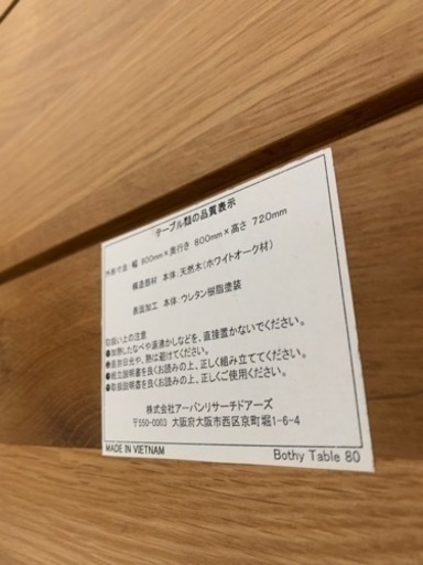 天然木 Bothy ダイニングテーブル (イス無し)2人用