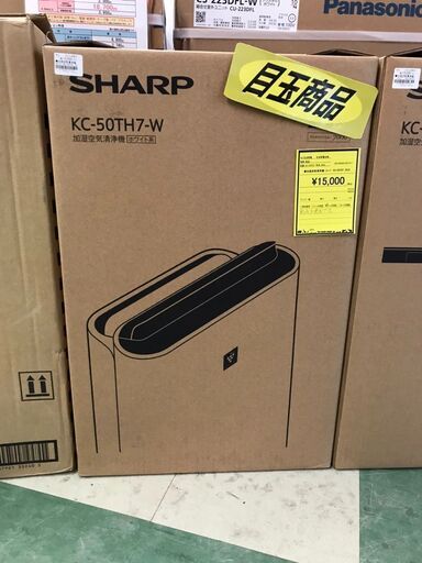 SHARP　加湿空気清浄機　KC-50TH7　2023年製　新品　未使用　ジャングルジヤングル貝塚店　貝塚市　二色浜