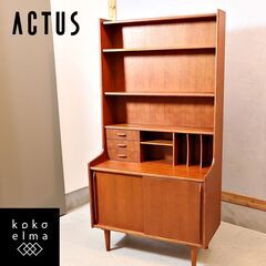 ACTUS(アクタス)の1950年～1970年代の北欧デンマーク家具をイメージして作られたH.W.F(エイチダブリューエフ)シリーズのブックシェルフ。素材の経年変化を楽しめる味わい深い一品です♪