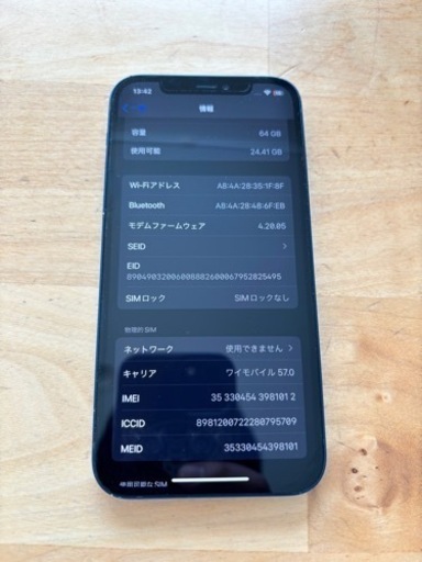 iPhone12 本体　ブルー 64GB SIMフリー