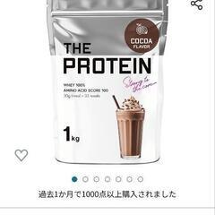 値下げ ザプロ プロテイン ココア味 1kg 新品未開封