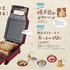 レコルト　プレスサンドメーカーの画像