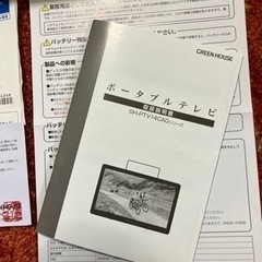 バッテリー内蔵、ポータブルテレビ、14インチ(アンテナ、カバー付き)の画像